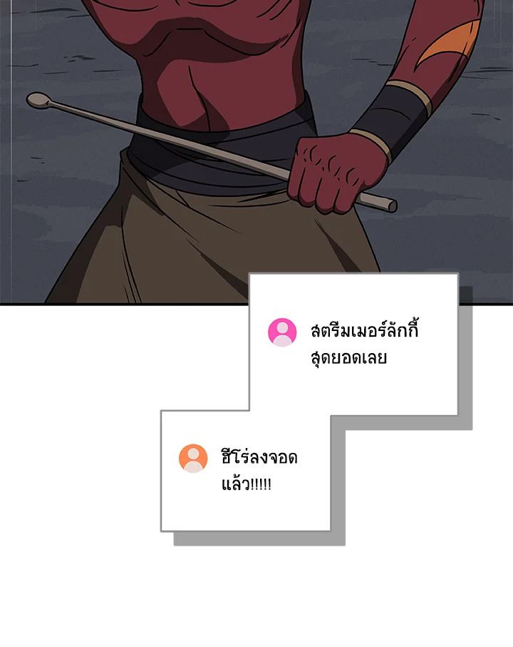 Grand Warlock Streamer ตอนที่ 75 100