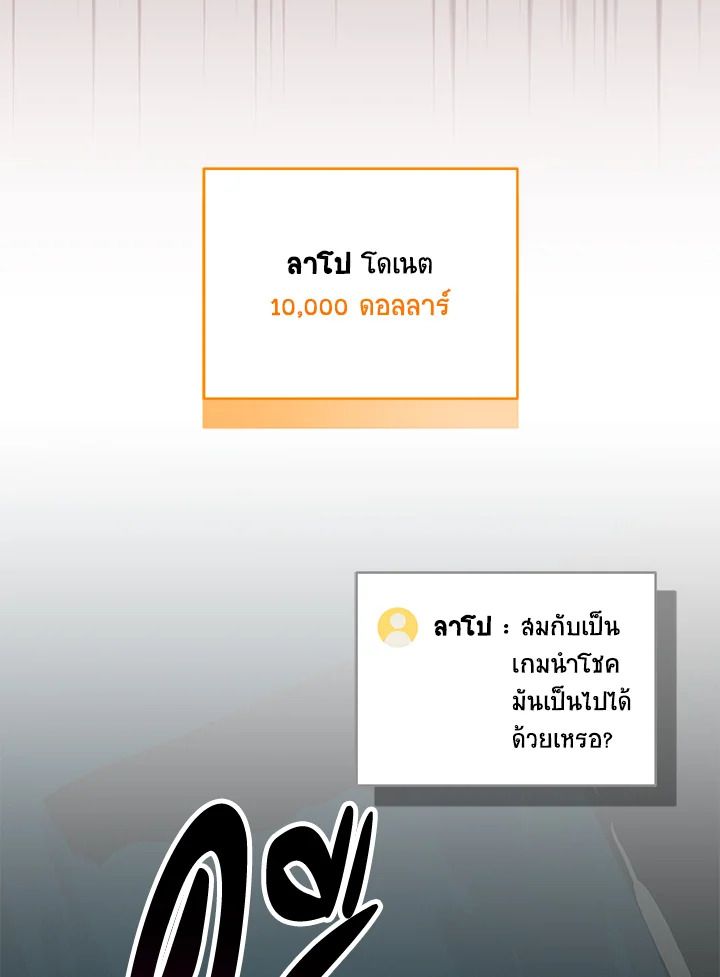 Grand Warlock Streamer ตอนที่ 75 109