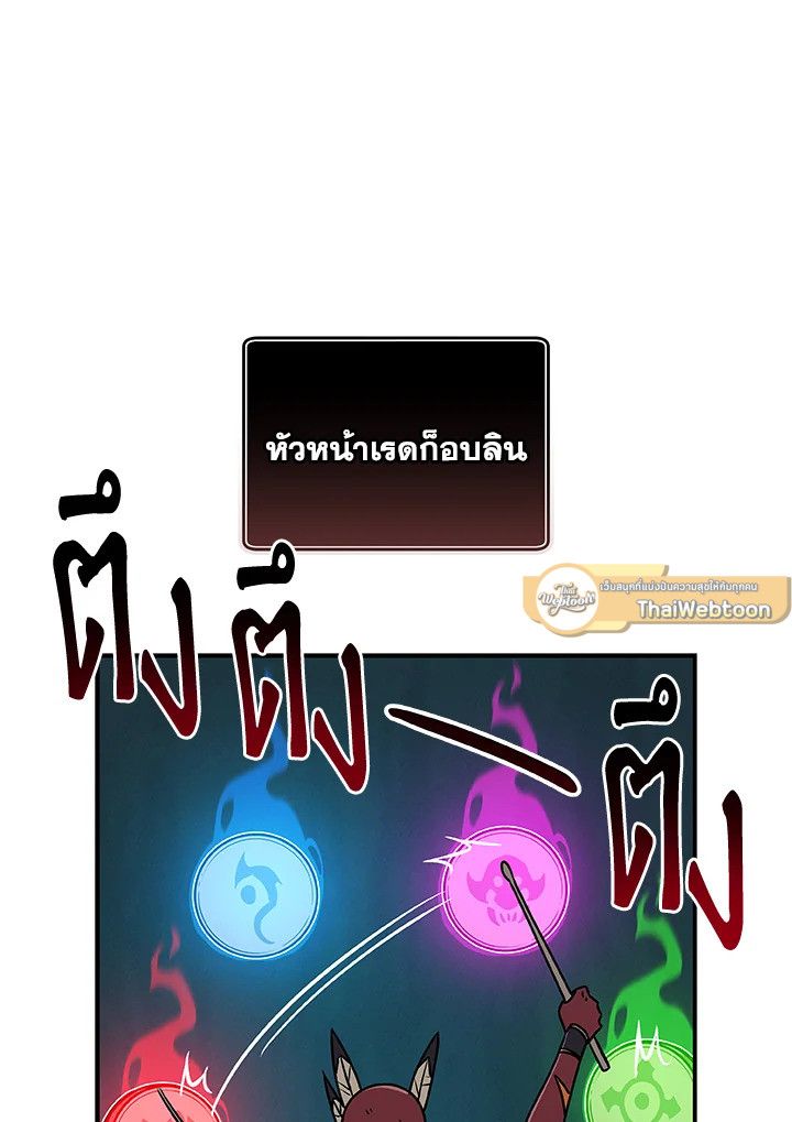 Grand Warlock Streamer ตอนที่ 75 113