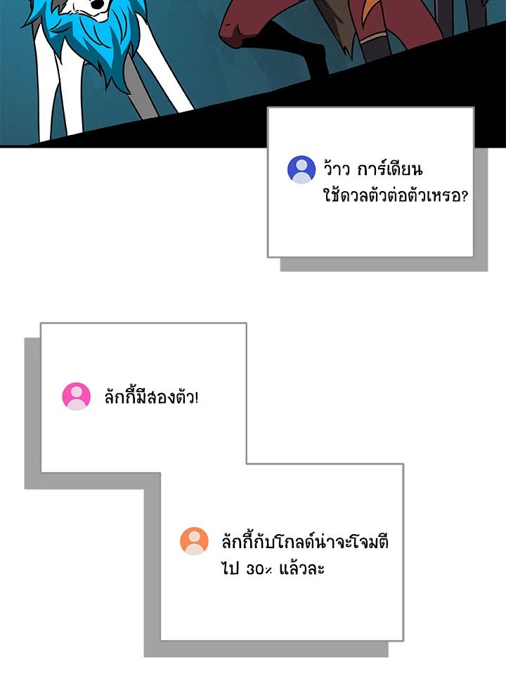 Grand Warlock Streamer ตอนที่ 75 112