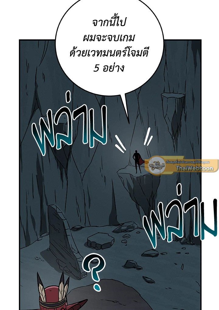 Grand Warlock Streamer ตอนที่ 75 117