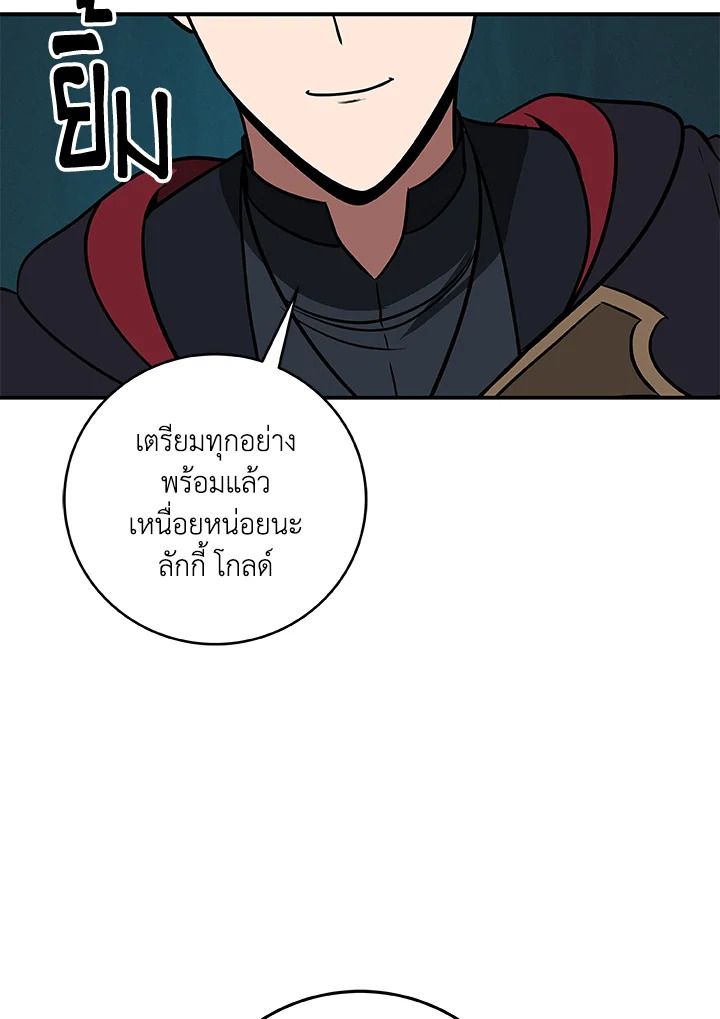 Grand Warlock Streamer ตอนที่ 75 116