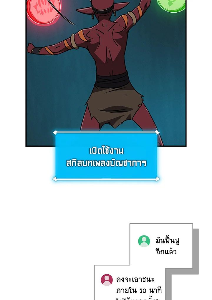 Grand Warlock Streamer ตอนที่ 75 114