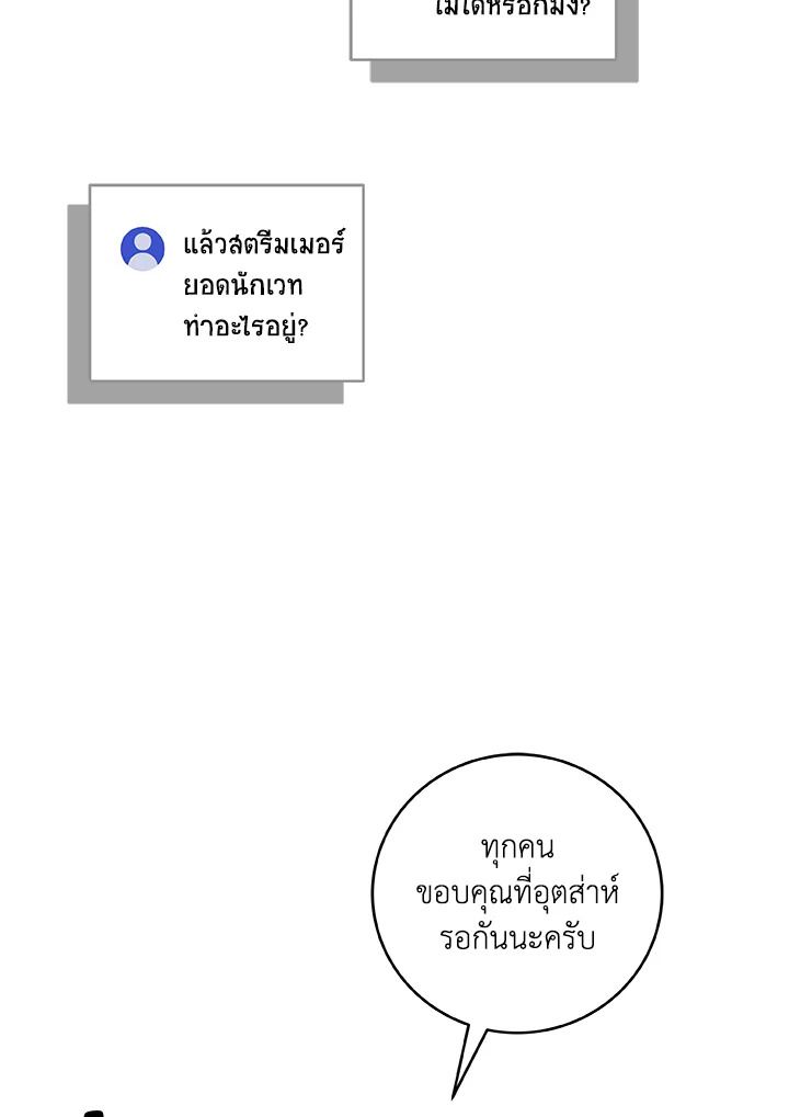 Grand Warlock Streamer ตอนที่ 75 115