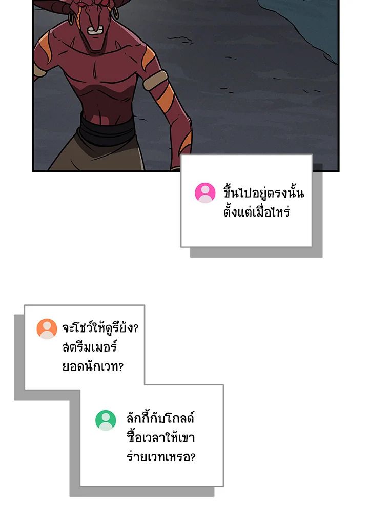 Grand Warlock Streamer ตอนที่ 75 118