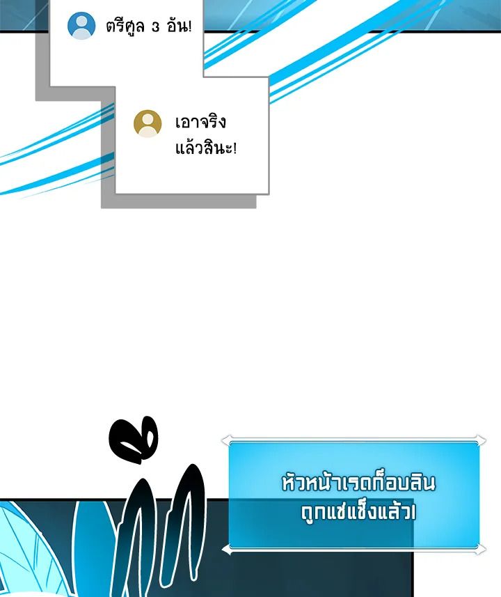 Grand Warlock Streamer ตอนที่ 75 128