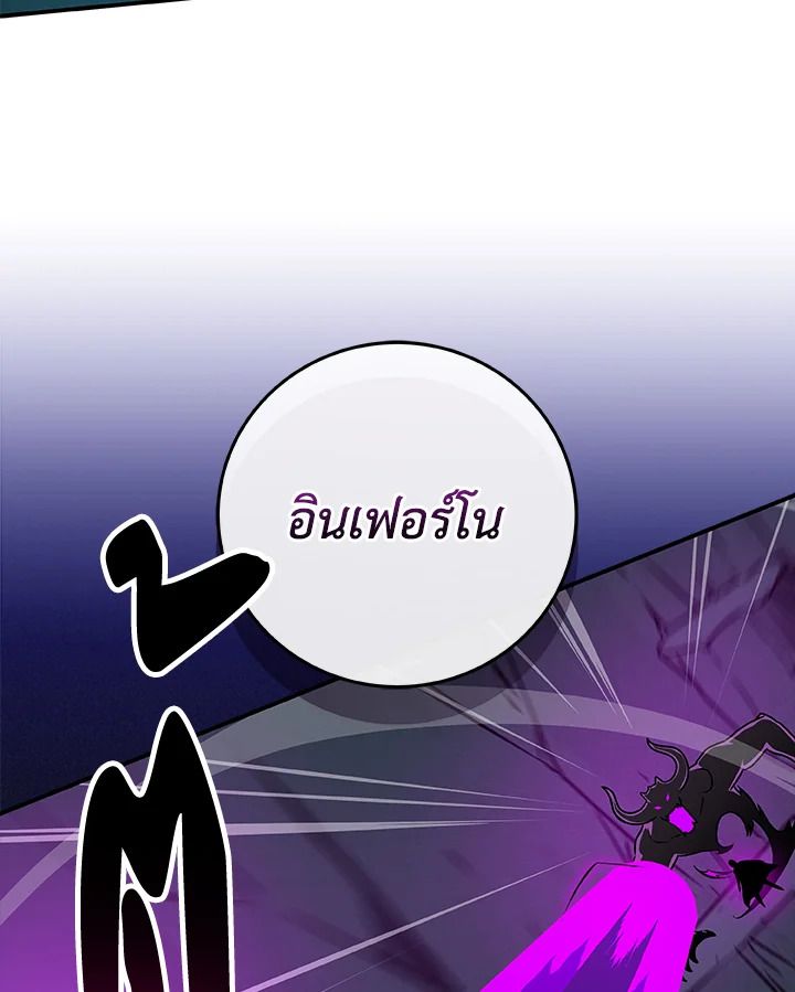 Grand Warlock Streamer ตอนที่ 75 123