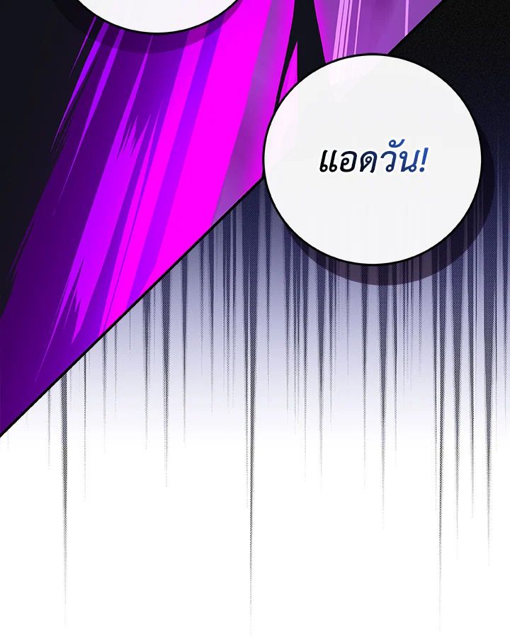 Grand Warlock Streamer ตอนที่ 75 125
