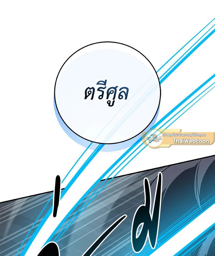 Grand Warlock Streamer ตอนที่ 75 126
