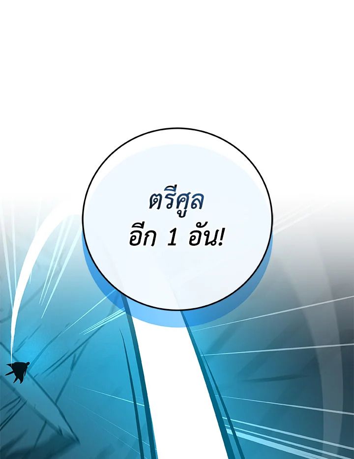 Grand Warlock Streamer ตอนที่ 75 131