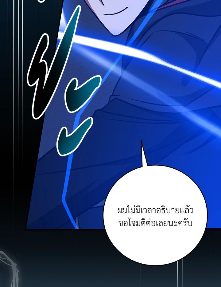 Grand Warlock Streamer ตอนที่ 75 135