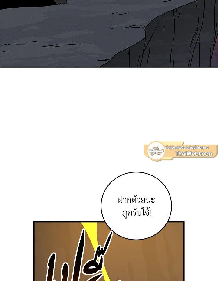 Grand Warlock Streamer ตอนที่ 75 142
