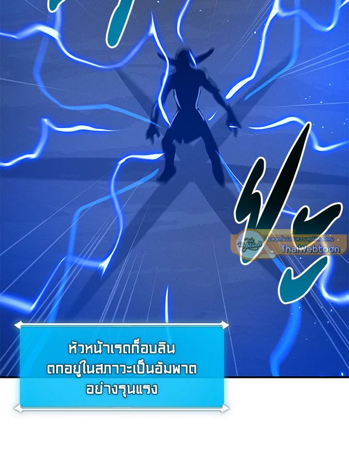 Grand Warlock Streamer ตอนที่ 75 137