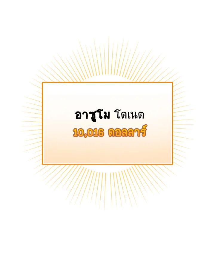 Grand Warlock Streamer ตอนที่ 75 138