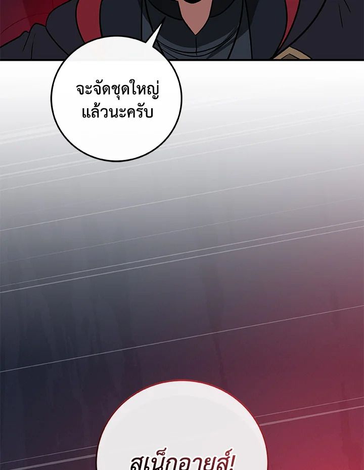 Grand Warlock Streamer ตอนที่ 75 140