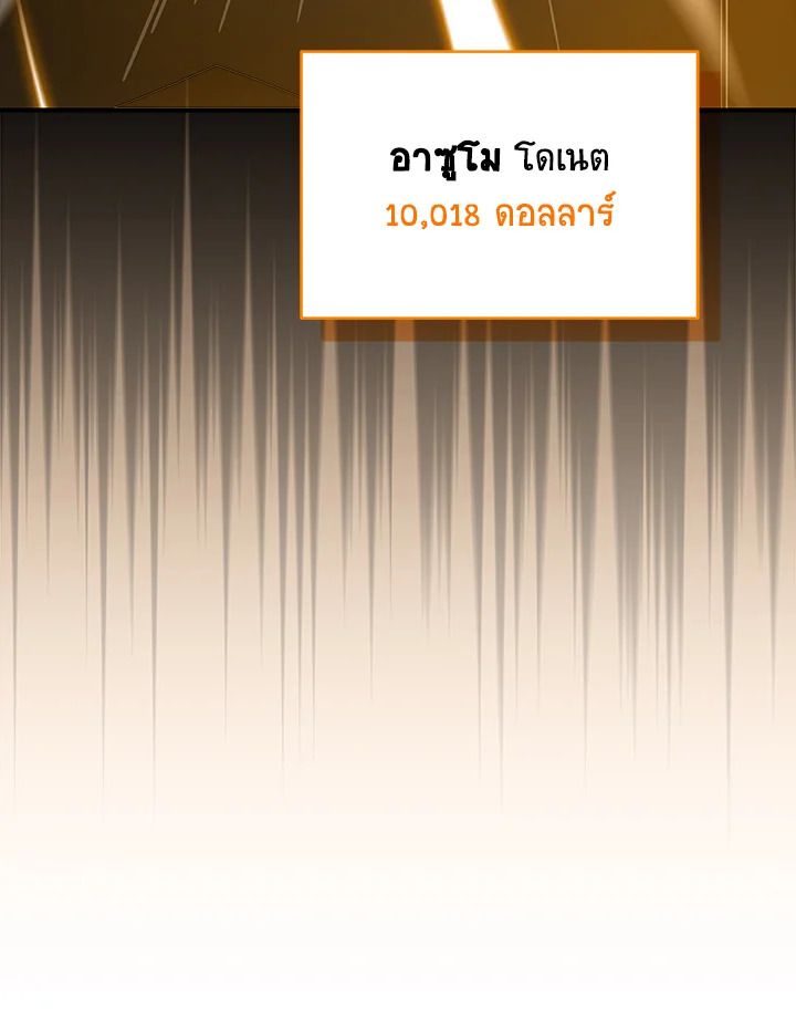 Grand Warlock Streamer ตอนที่ 75 149