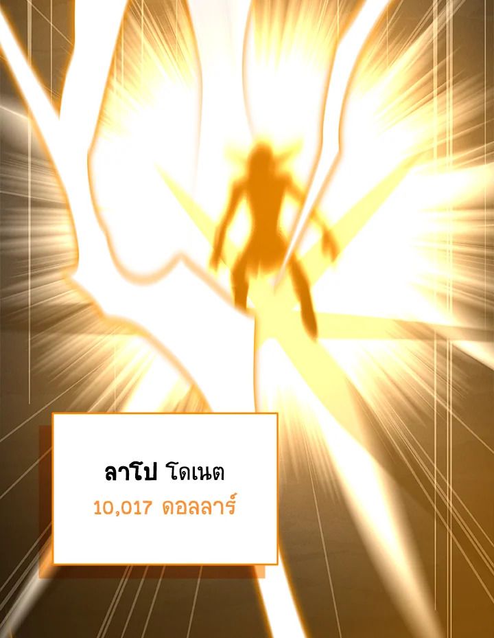 Grand Warlock Streamer ตอนที่ 75 148