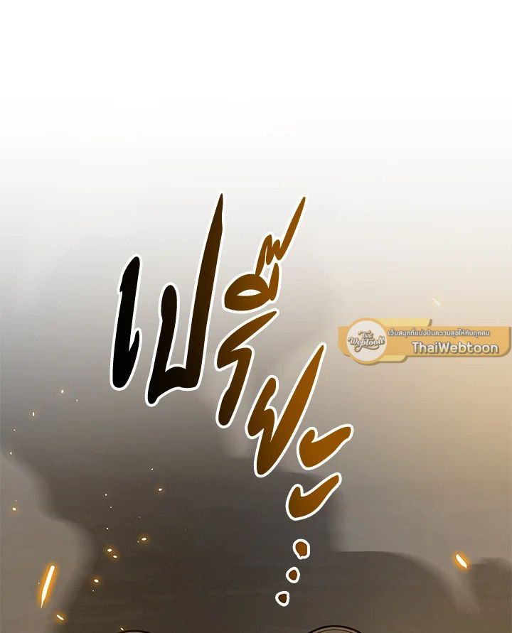Grand Warlock Streamer ตอนที่ 75 150
