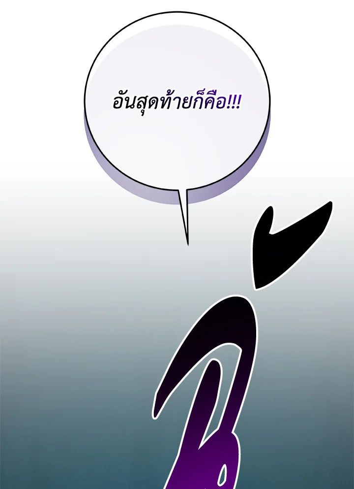 Grand Warlock Streamer ตอนที่ 75 156