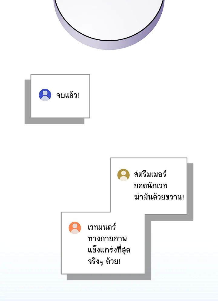Grand Warlock Streamer ตอนที่ 75 159