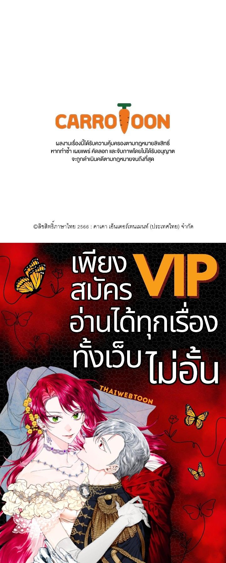 Grand Warlock Streamer ตอนที่ 75 162