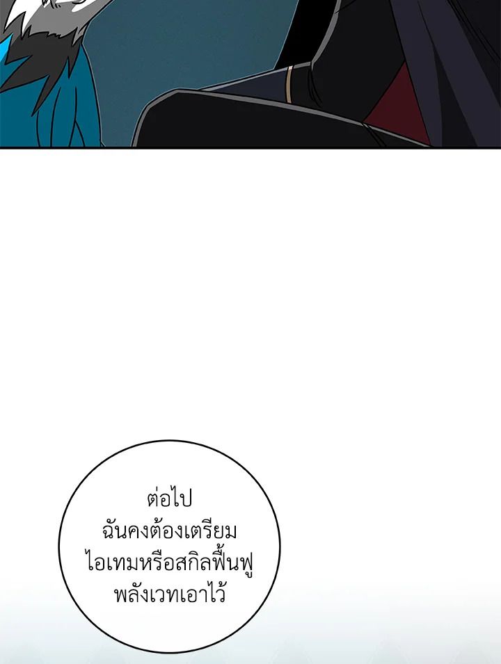 Grand Warlock Streamer ตอนที่ 76 5