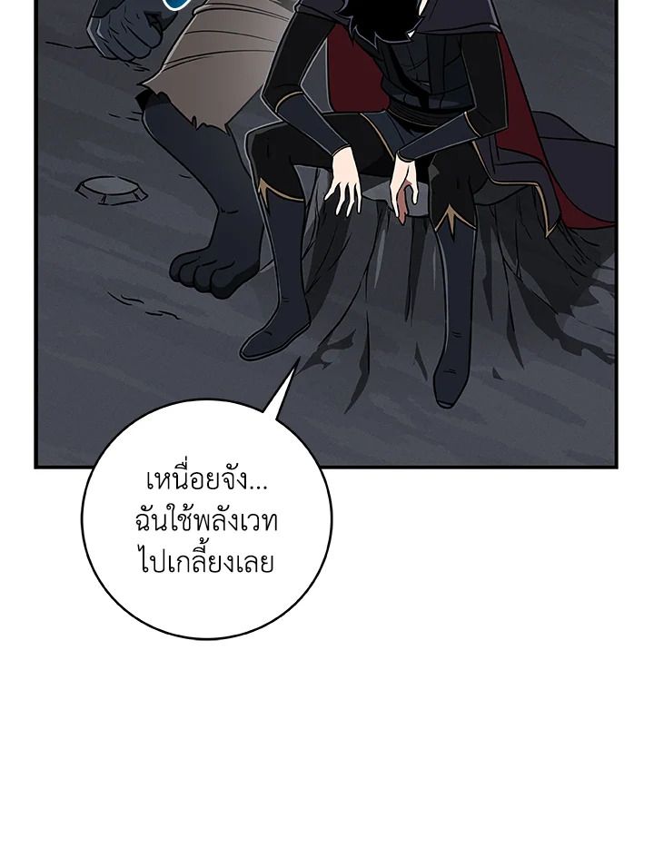 Grand Warlock Streamer ตอนที่ 76 3