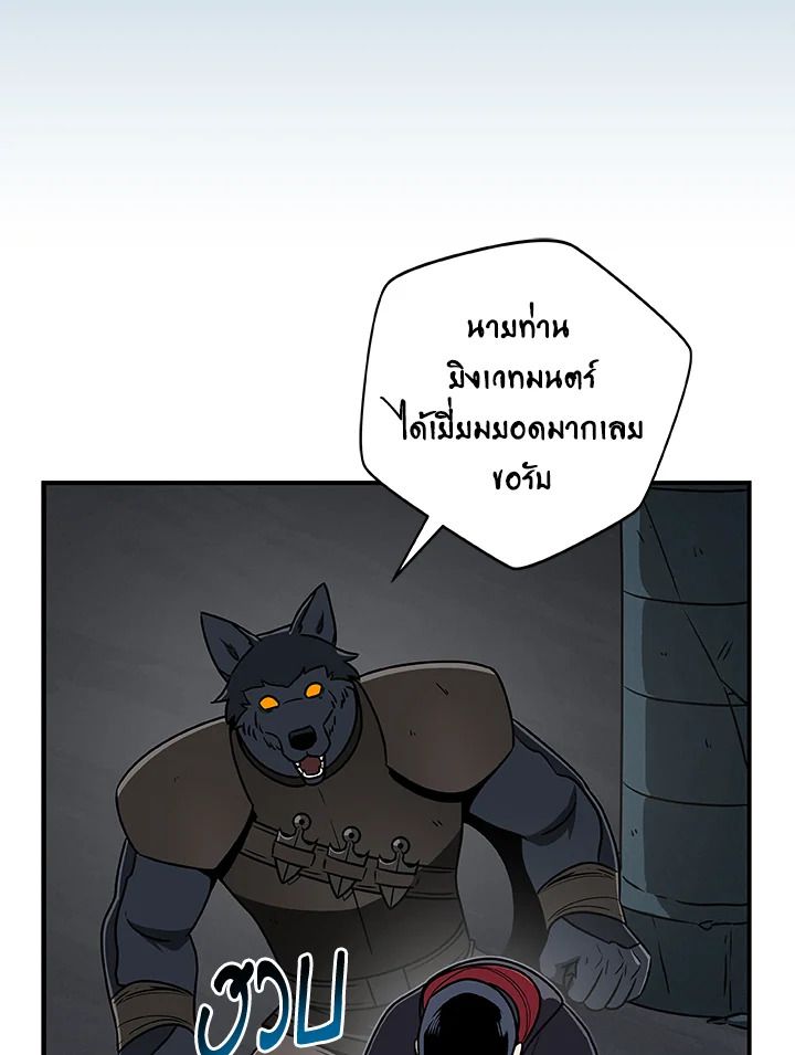 Grand Warlock Streamer ตอนที่ 76 2