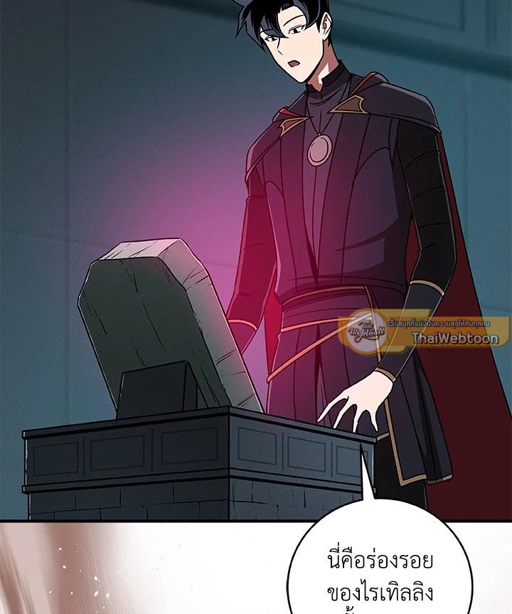 Grand Warlock Streamer ตอนที่ 76 10