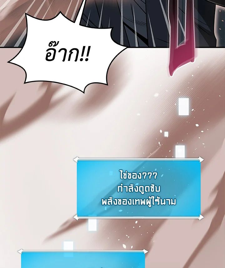Grand Warlock Streamer ตอนที่ 76 16