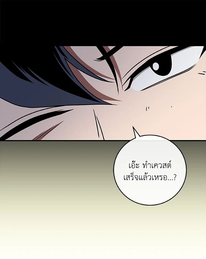 Grand Warlock Streamer ตอนที่ 76 18