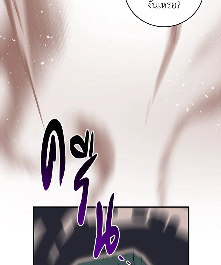 Grand Warlock Streamer ตอนที่ 76 11