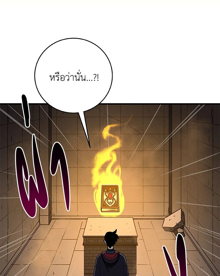 Grand Warlock Streamer ตอนที่ 76 19