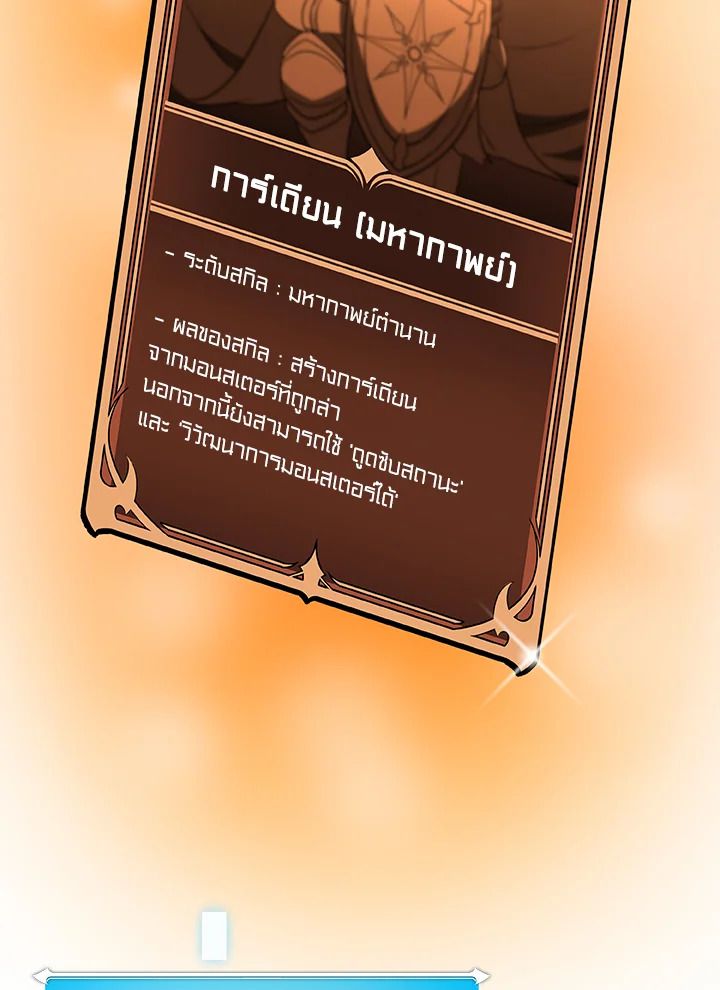 Grand Warlock Streamer ตอนที่ 76 31