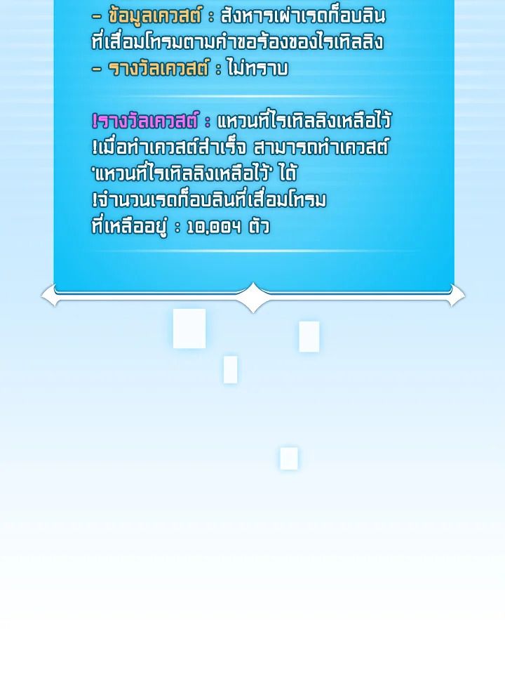 Grand Warlock Streamer ตอนที่ 76 33