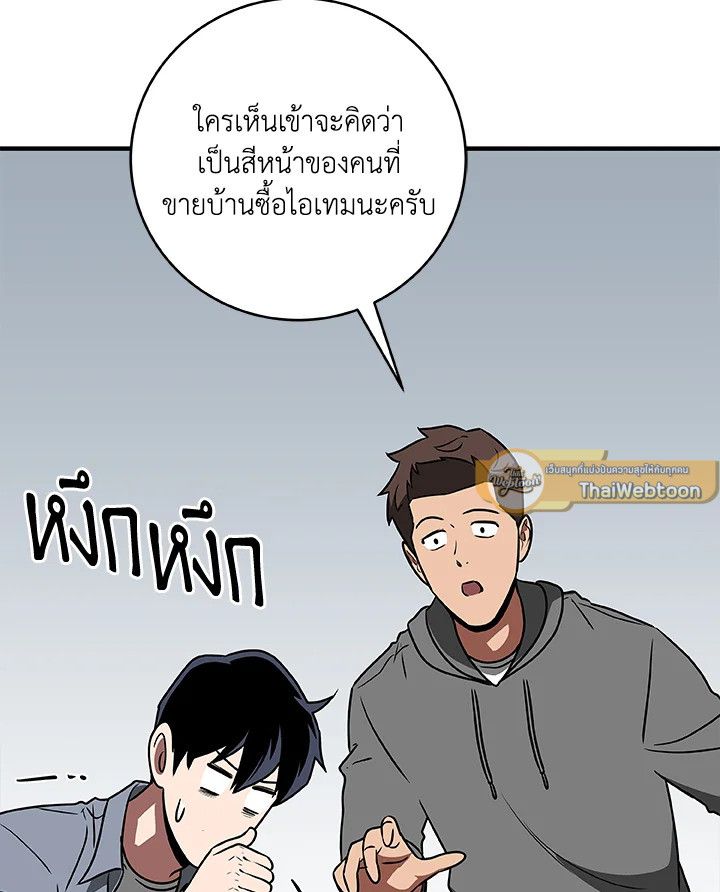 Grand Warlock Streamer ตอนที่ 76 38