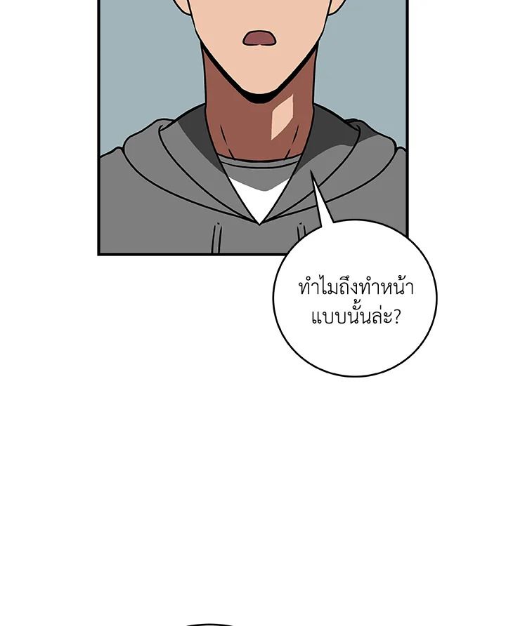 Grand Warlock Streamer ตอนที่ 76 37