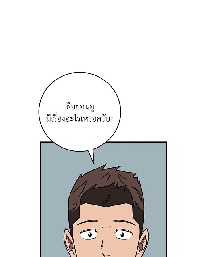 Grand Warlock Streamer ตอนที่ 76 36