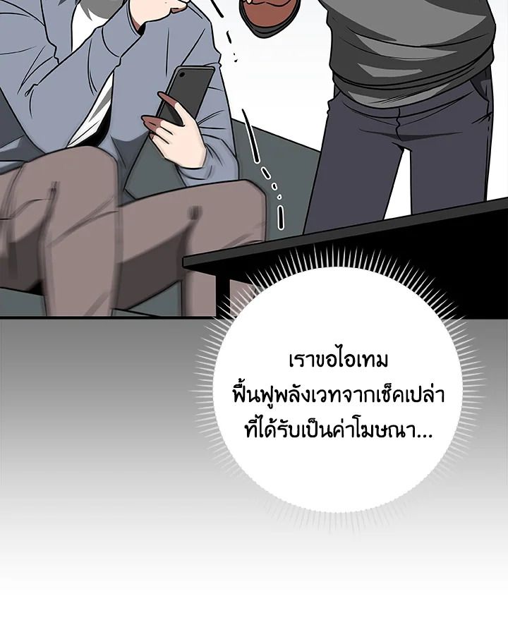 Grand Warlock Streamer ตอนที่ 76 39