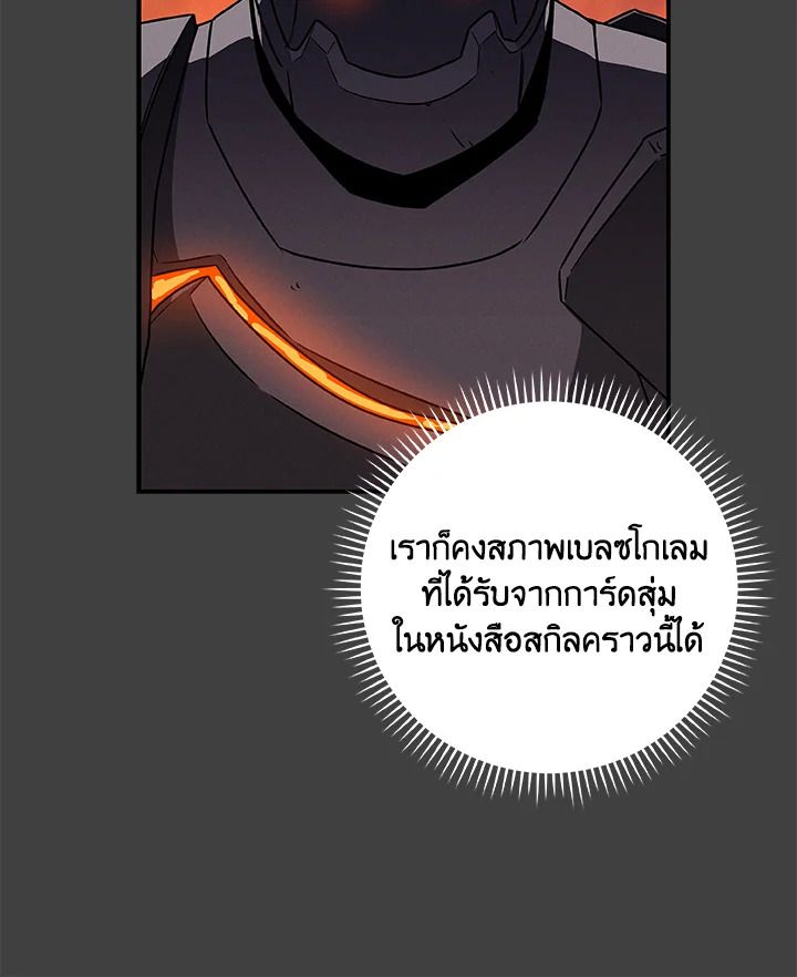 Grand Warlock Streamer ตอนที่ 76 43