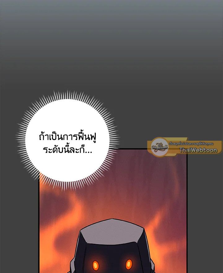 Grand Warlock Streamer ตอนที่ 76 42