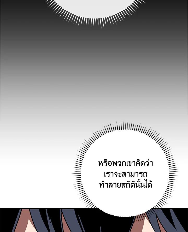 Grand Warlock Streamer ตอนที่ 76 48