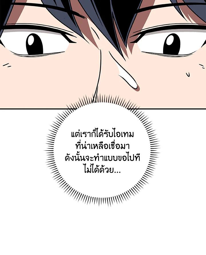 Grand Warlock Streamer ตอนที่ 76 49