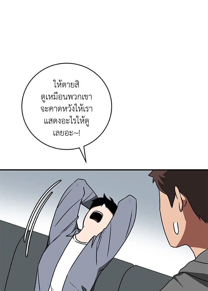 Grand Warlock Streamer ตอนที่ 76 50