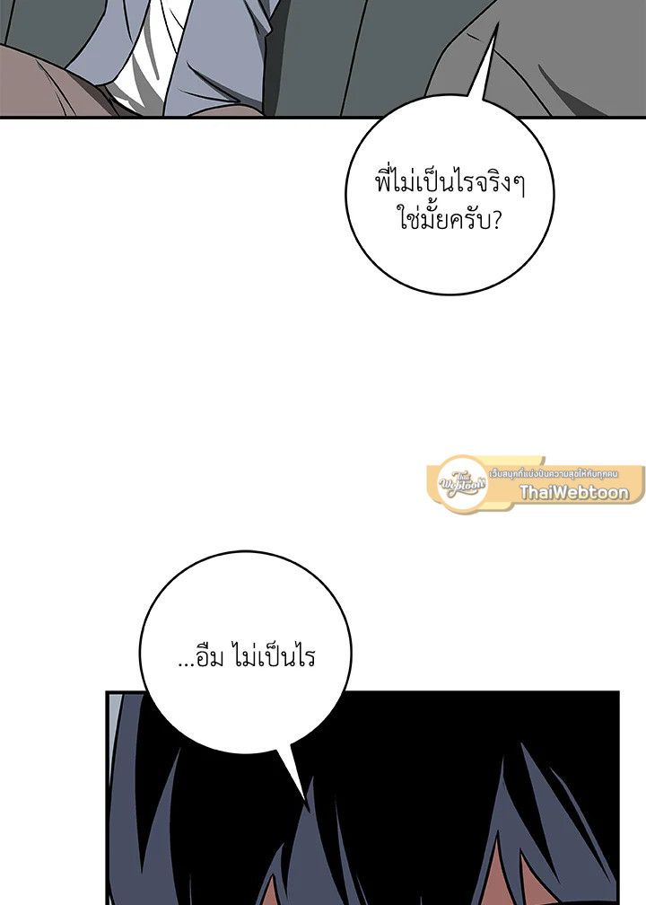 Grand Warlock Streamer ตอนที่ 76 51