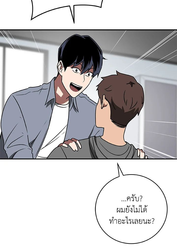 Grand Warlock Streamer ตอนที่ 76 55
