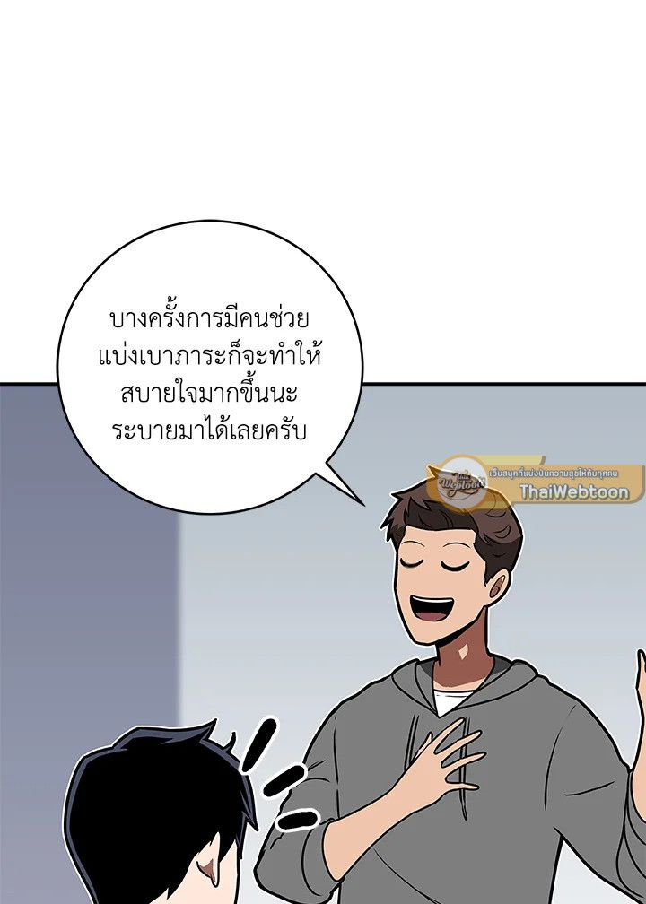 Grand Warlock Streamer ตอนที่ 76 53