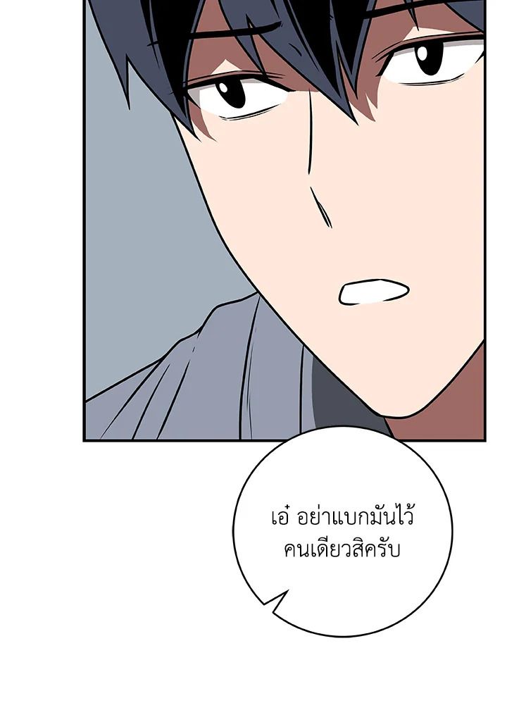 Grand Warlock Streamer ตอนที่ 76 52