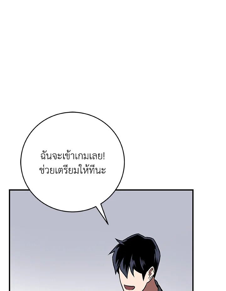 Grand Warlock Streamer ตอนที่ 76 56