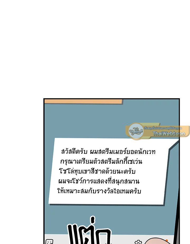 Grand Warlock Streamer ตอนที่ 76 58